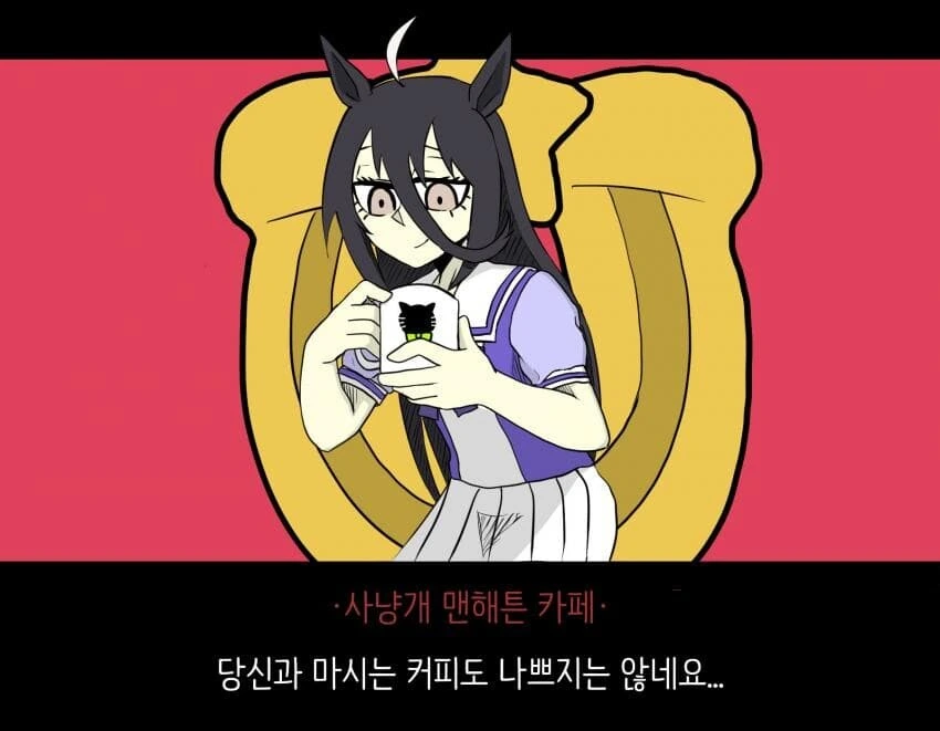 말딸) 말테이커.manga - 이미지 4