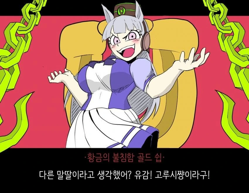 말딸) 말테이커.manga - 이미지 5