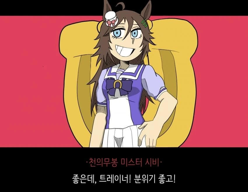 말딸) 말테이커.manga - 이미지 6