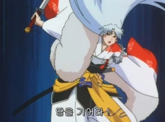 야샤히메) 이누야샤를 모르는 이들을 위한 간단 배경 설명 - 이미지 9