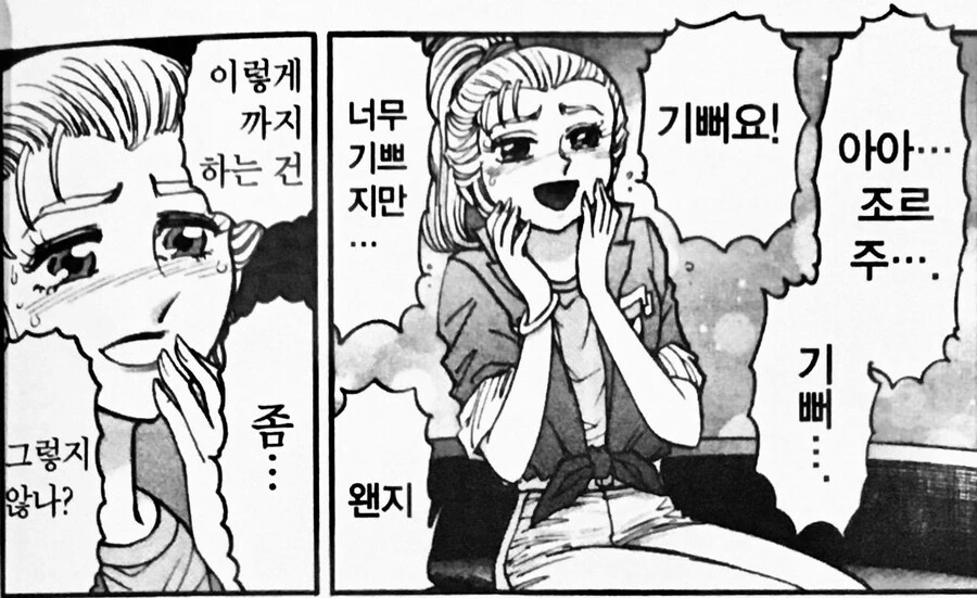 날 위해 모든걸 해준 거짓말쟁이 누나.manhwa - 이미지 3