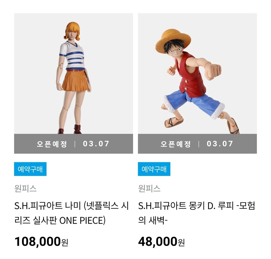 원피스) 아 ㅅㅂ 반남몰 존나 웃기네 ㅋㅋㅋㅋㅋㅋㅋ - 이미지 2