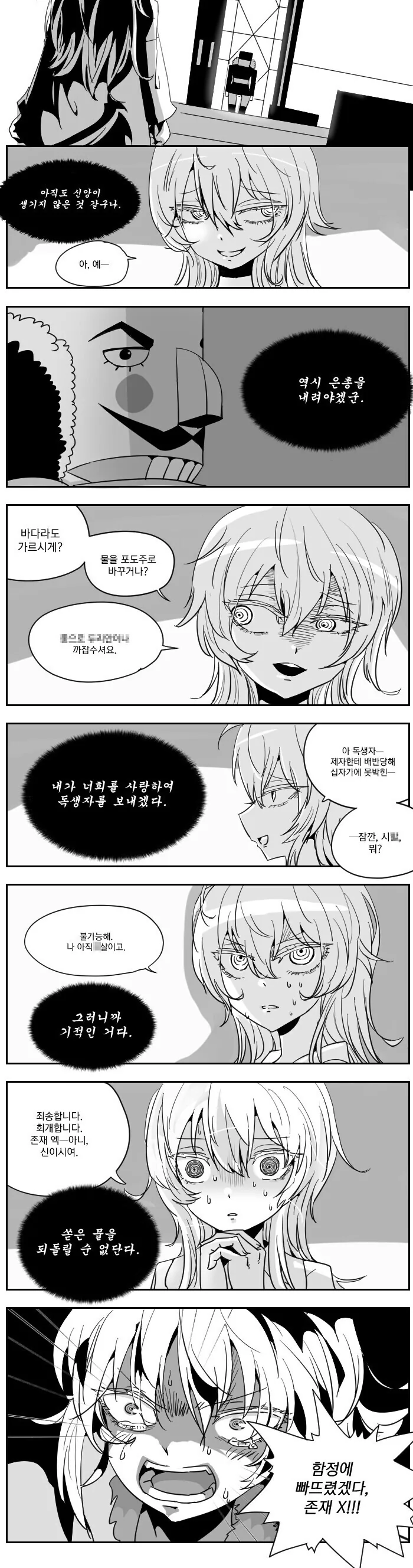 유녀전기)타냐 처녀ㅇㅅ 하는 만화