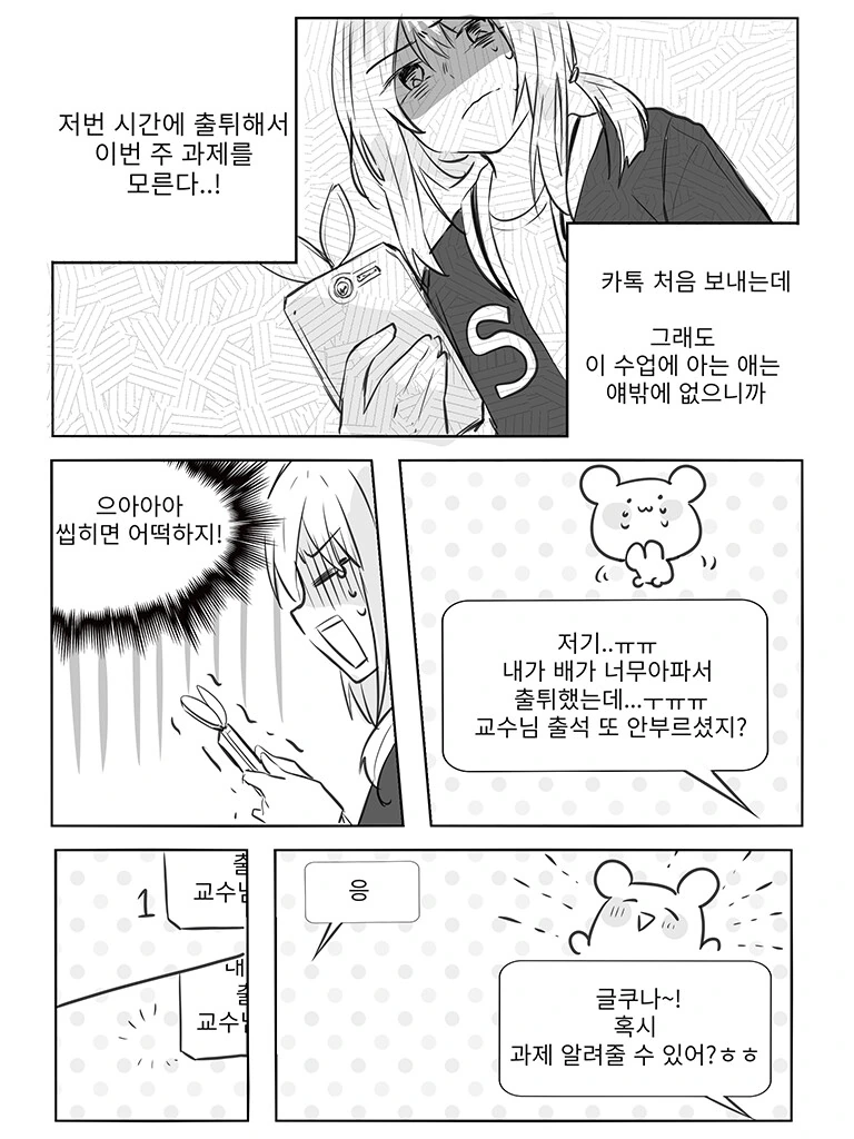 백합) 만화 분위기가 싸했던 이유.manga