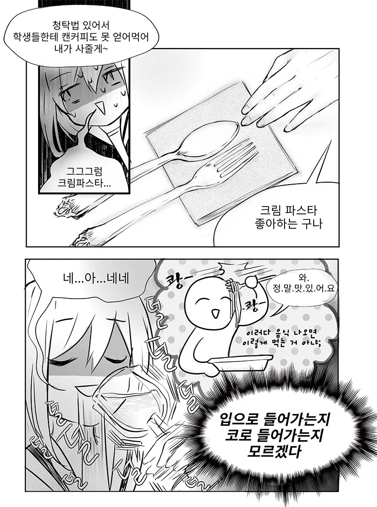 백합) 만화 분위기가 싸했던 이유.manga - 이미지 6