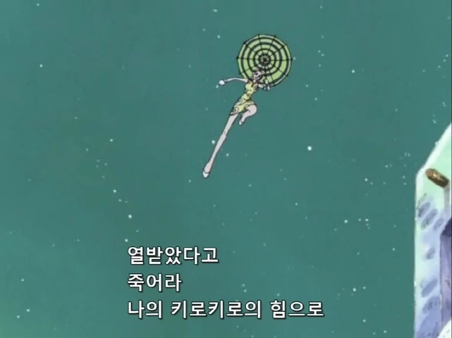[원피스]자기의 몸무게를 이용하는 여자