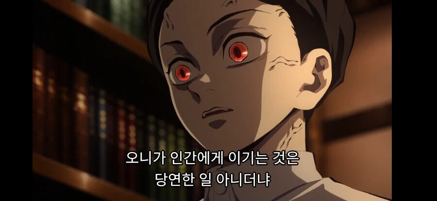 귀멸) 주 하나 죽였다고 보고 올리는 부하 꼽주는 무잔