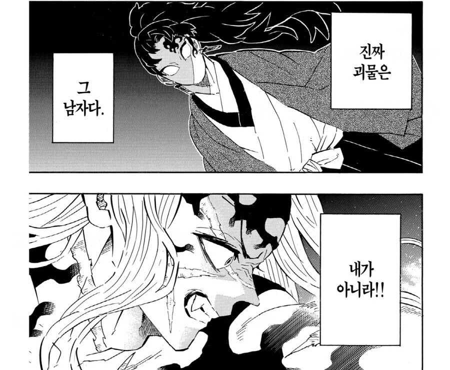 귀멸) 주 하나 죽였다고 보고 올리는 부하 꼽주는 무잔 - 이미지 3