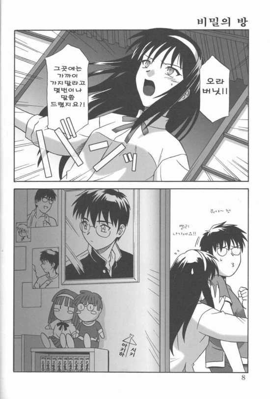 여동생의 비밀의 방.manga