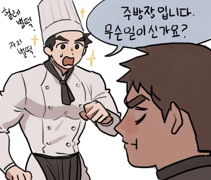 스테이크 먹는 만화 - 이미지 2