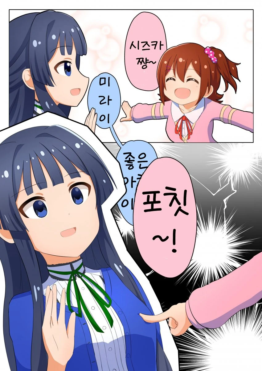 @)미라이쟝과 시즈카.manga