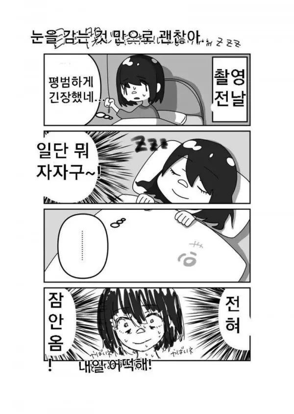 AV배우로 데뷔하는 만화 - 이미지 13