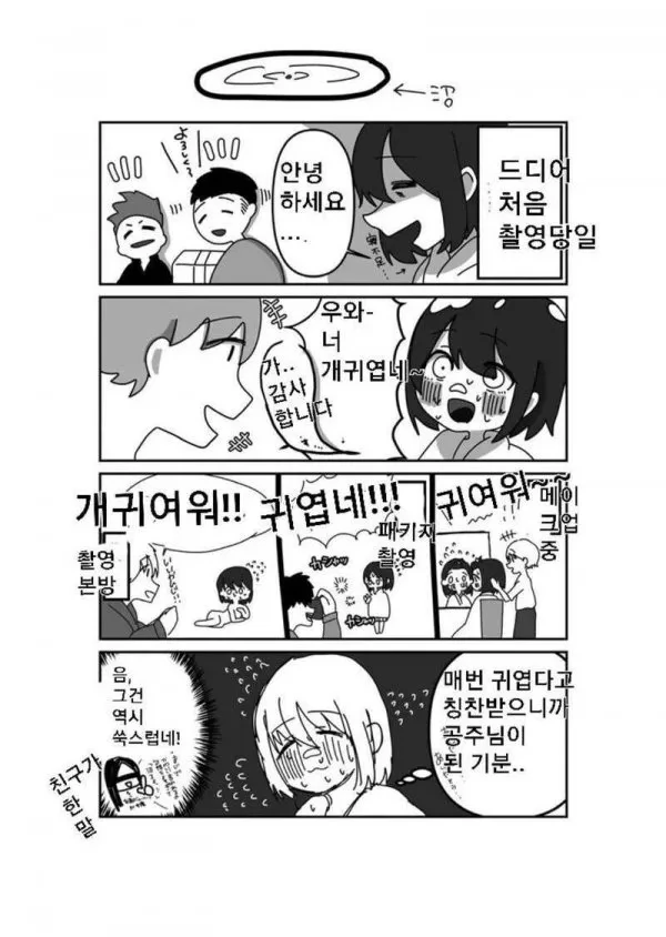 AV배우로 데뷔하는 만화 - 이미지 14