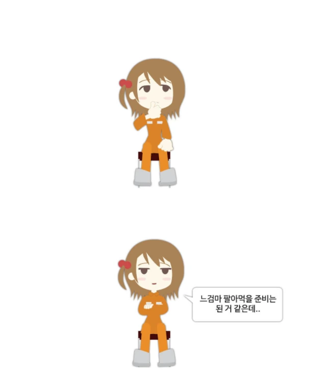범죄자가 교화가 되었는지 확인하는 만화 - 이미지 2