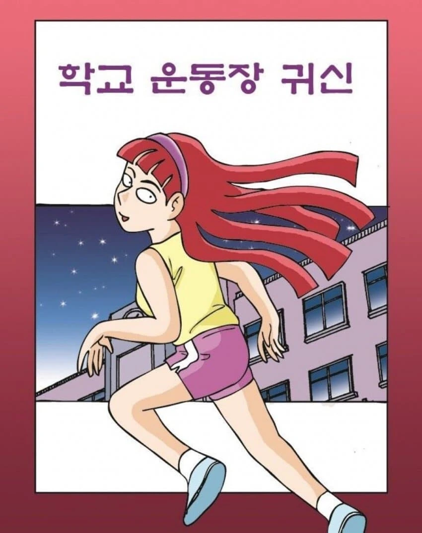 말딸) K-사일런스 스즈카.manwha