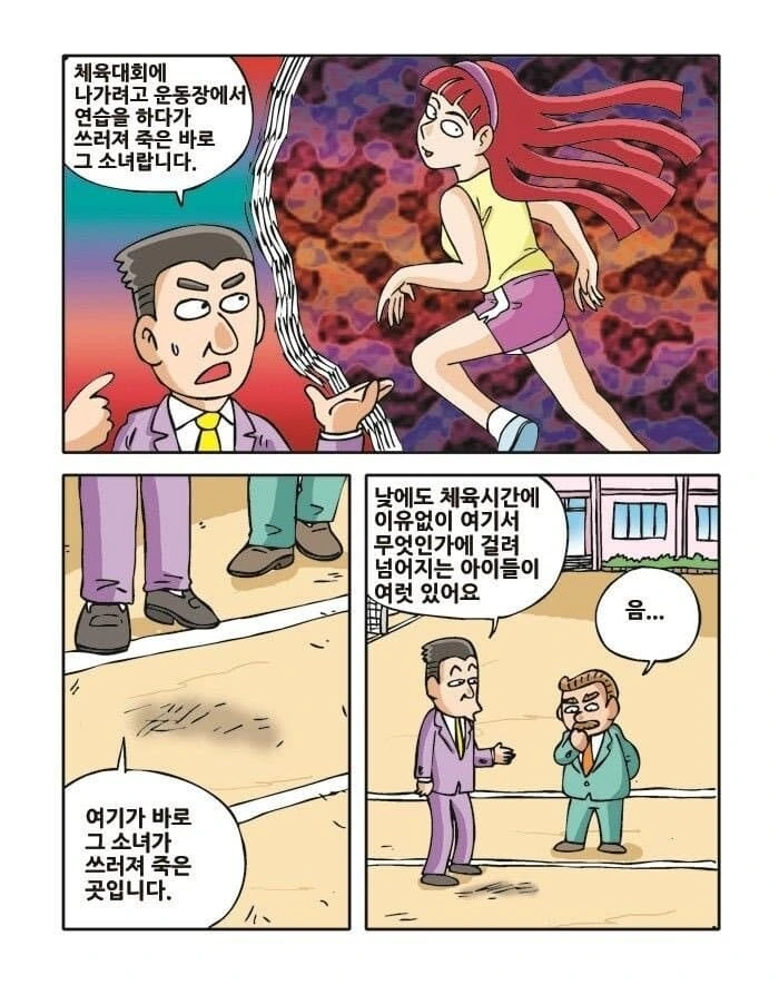 말딸) K-사일런스 스즈카.manwha - 이미지 2