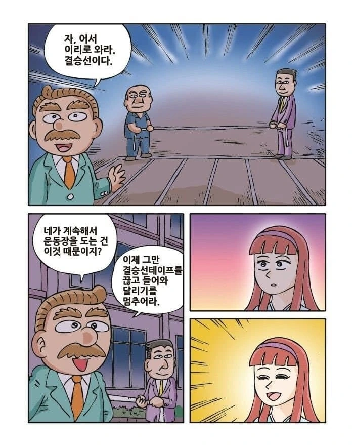 말딸) K-사일런스 스즈카.manwha - 이미지 4