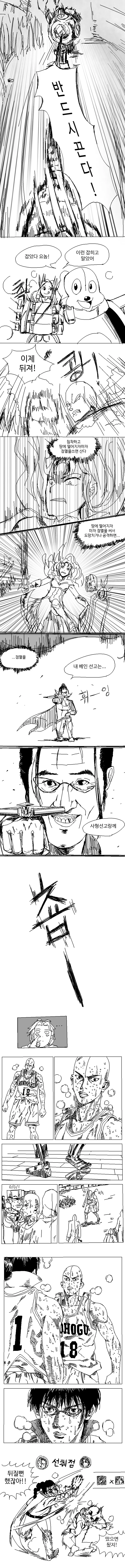 [롤 만화] 서포터 연대기 - 이미지 5