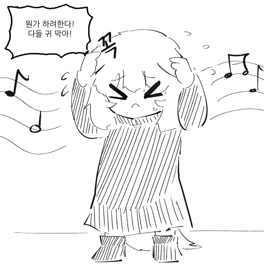 이상한 음유시인을 만난 용사파티.manwha - 이미지 8