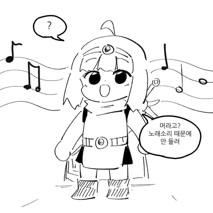 이상한 음유시인을 만난 용사파티.manwha - 이미지 9