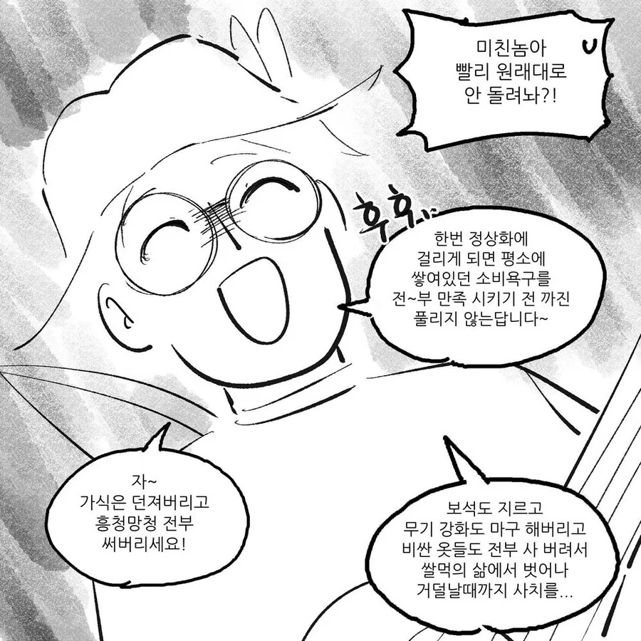 이상한 음유시인을 만난 용사파티.manwha - 이미지 13