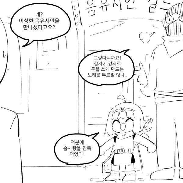 이상한 음유시인을 만난 용사파티.manwha - 이미지 15
