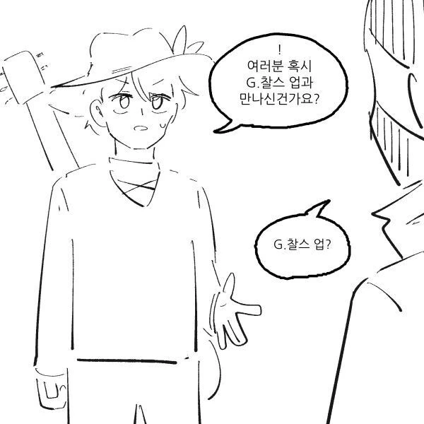 이상한 음유시인을 만난 용사파티.manwha - 이미지 16