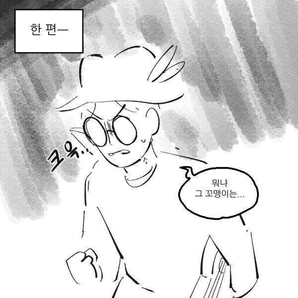 이상한 음유시인을 만난 용사파티.manwha - 이미지 20