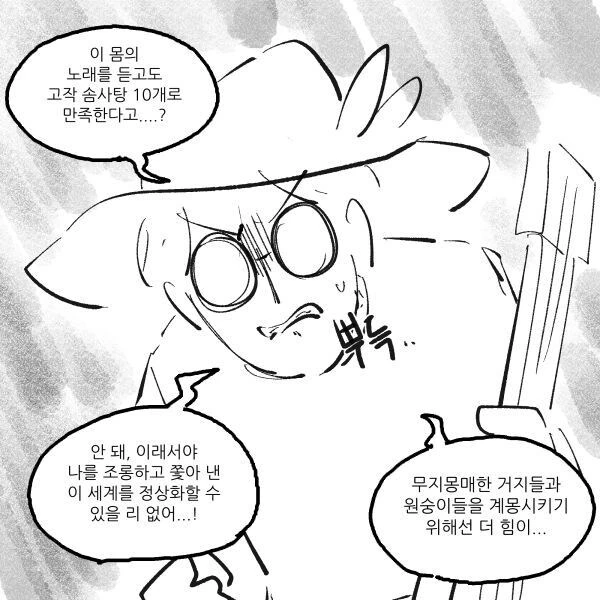 이상한 음유시인을 만난 용사파티.manwha - 이미지 21
