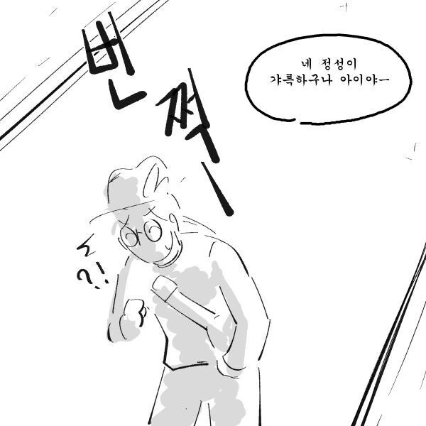 이상한 음유시인을 만난 용사파티.manwha - 이미지 22