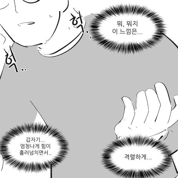 이상한 음유시인을 만난 용사파티.manwha - 이미지 25