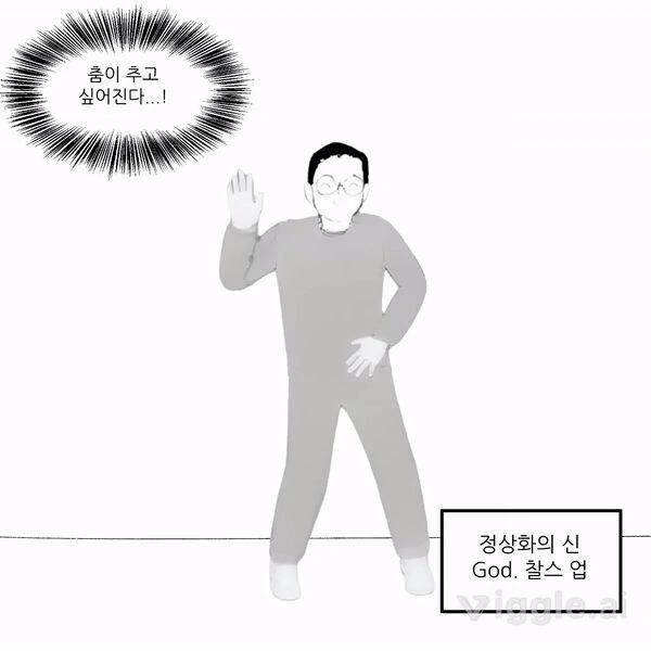 이상한 음유시인을 만난 용사파티.manwha - 이미지 26