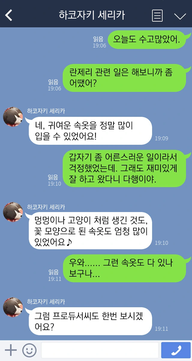 @) 솔직히 빈센 세리카 넘끌림 - 이미지 5