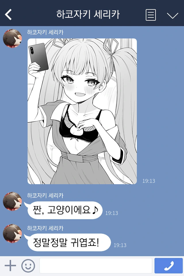 @) 솔직히 빈센 세리카 넘끌림 - 이미지 6