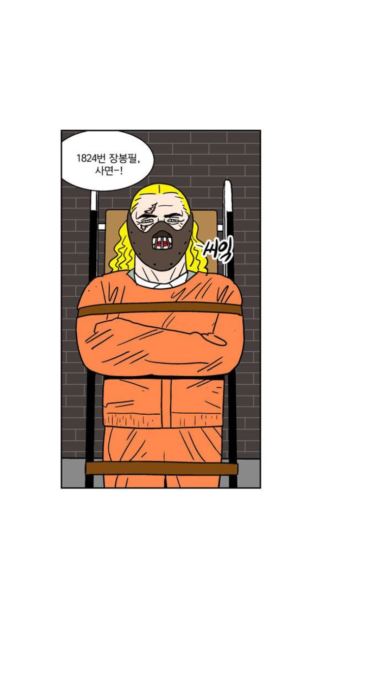 정학에서 풀려나는 여고생 manhwa - 이미지 2