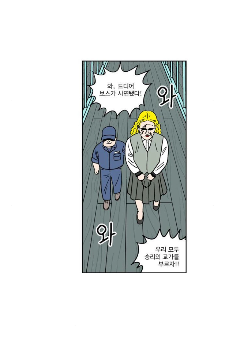 정학에서 풀려나는 여고생 manhwa - 이미지 3