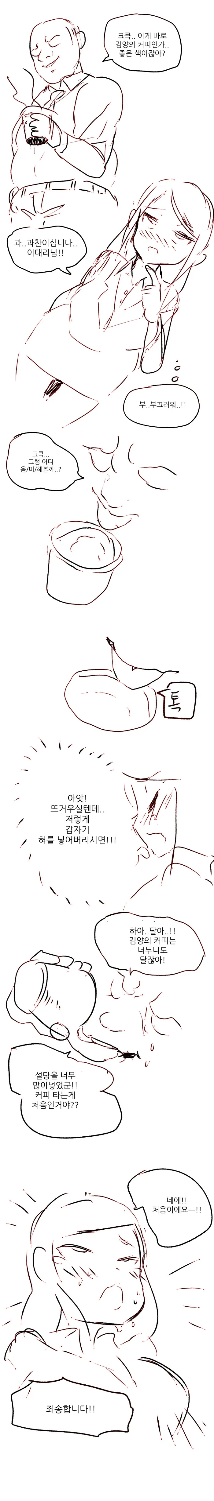 색 예쁘고 뜨거운 여직원의 첫 경험에 혀부터 넣어버리는 상사.manwha