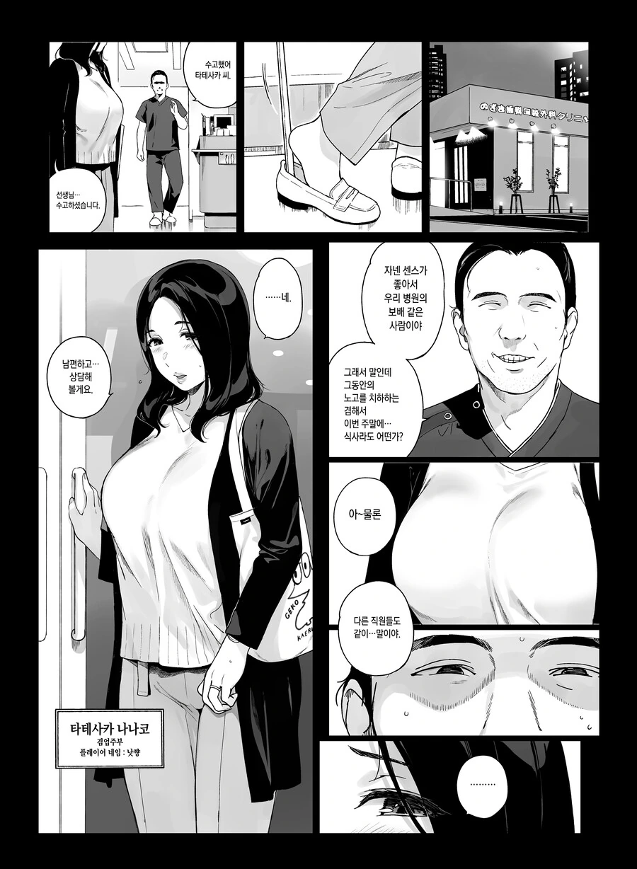 자존감 낮아진 유부녀 위로하는.manhwa
