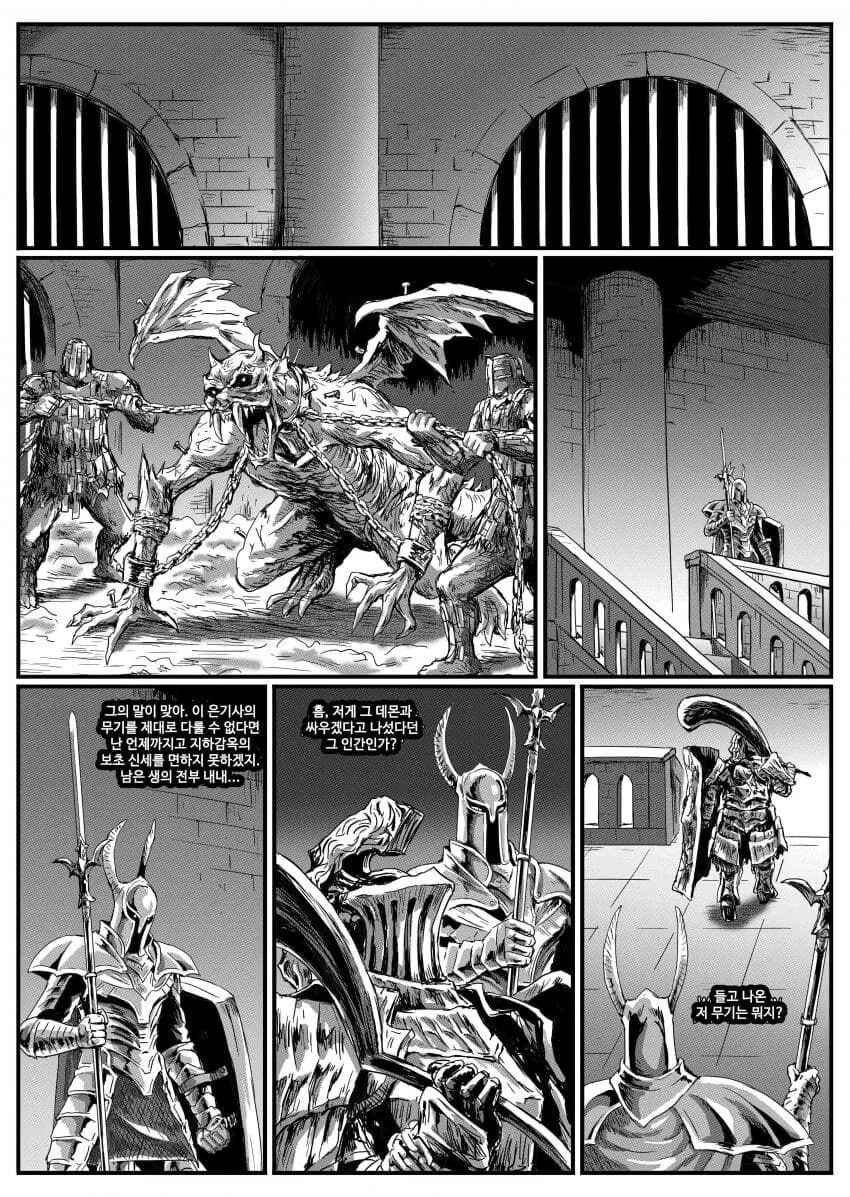 다크소울) 은기사 레도.manhwa - 이미지 4