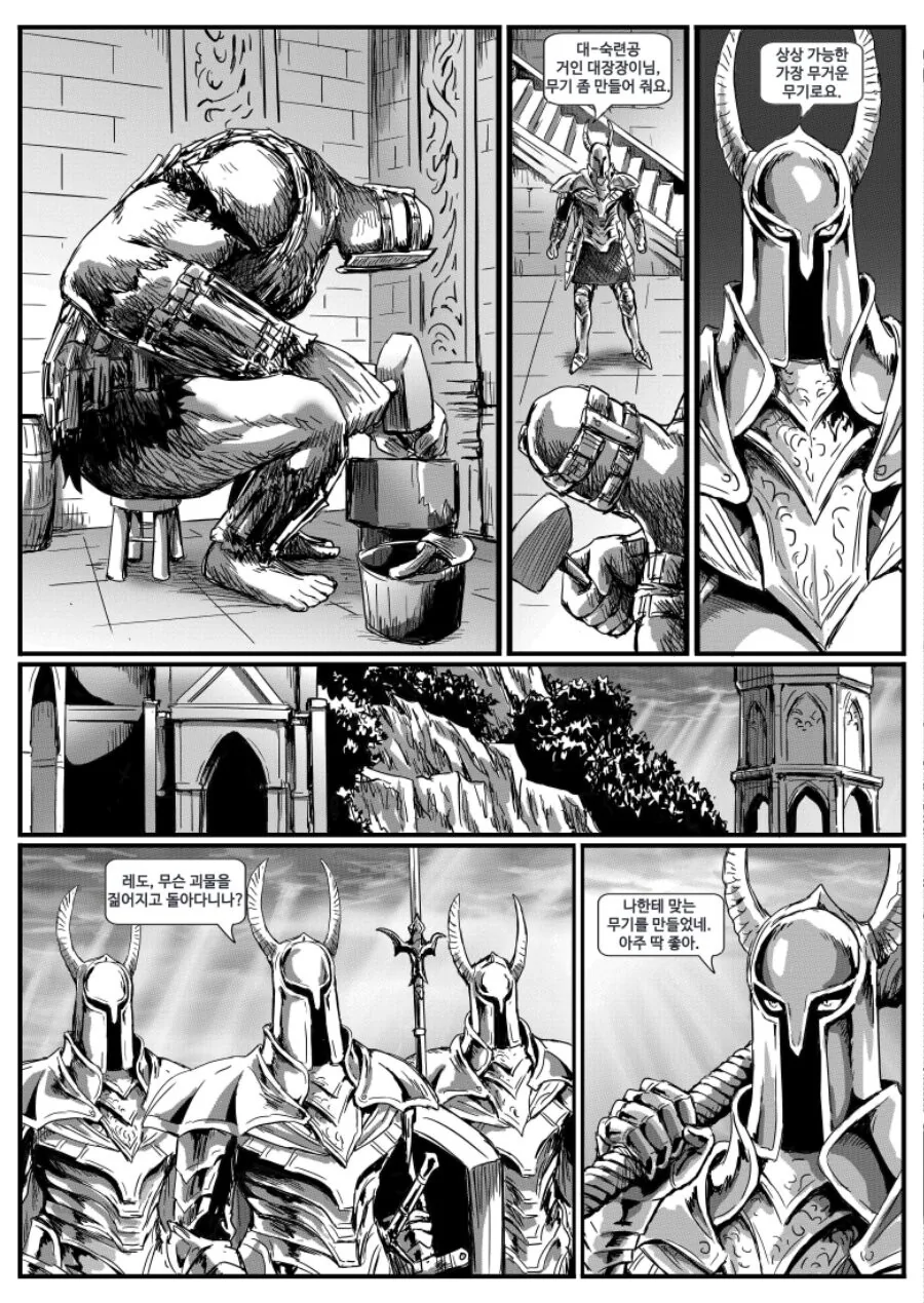 다크소울) 은기사 레도.manhwa - 이미지 6