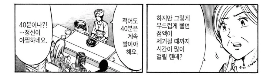 여자 요리사가 엄청나게 빨아주는.manhwa - 이미지 2