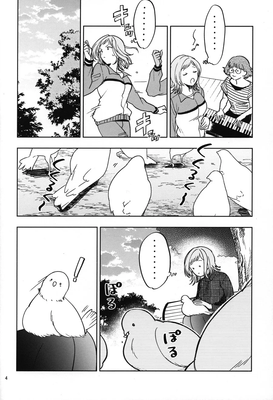 @) 프로듀서 몸에 난 이빨자국을 본 마노.manga - 이미지 2