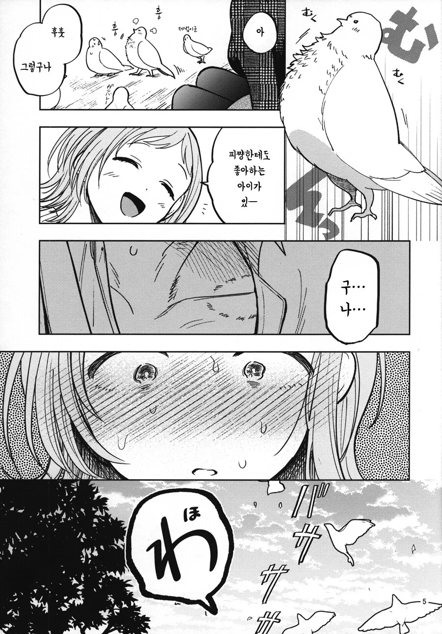 @) 프로듀서 몸에 난 이빨자국을 본 마노.manga - 이미지 3