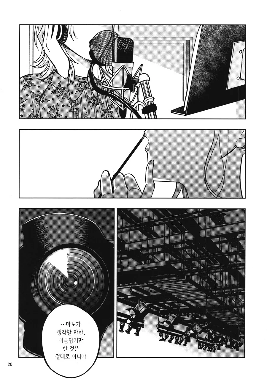 @) 프로듀서 몸에 난 이빨자국을 본 마노.manga - 이미지 18