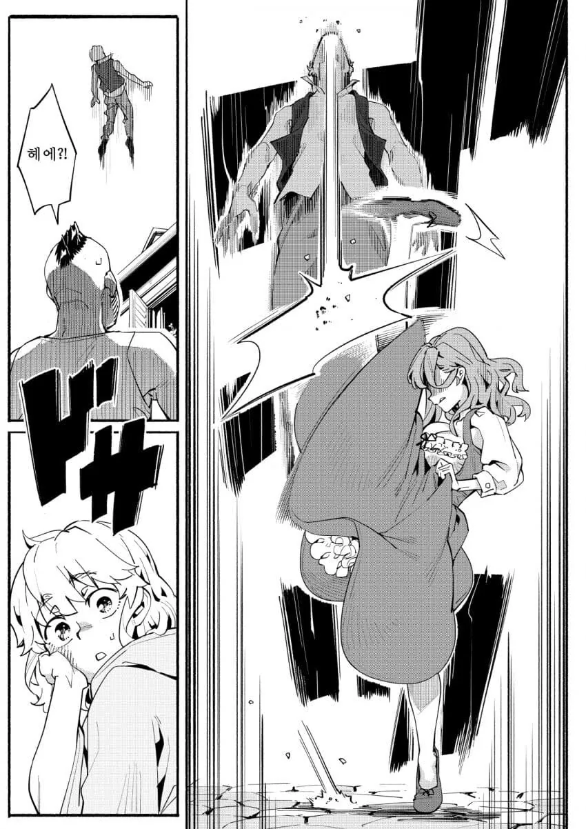 알코올 중독증 여자용병manga 5화 - 이미지 3