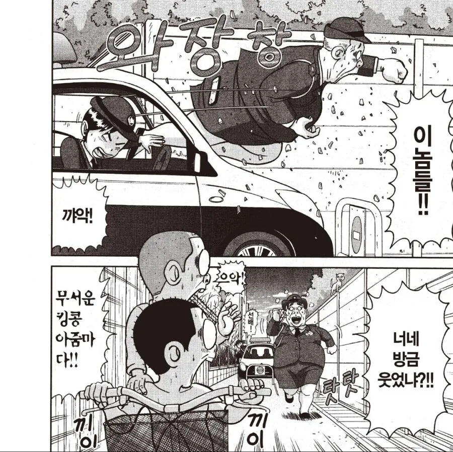 괴짜가족) 최강여경