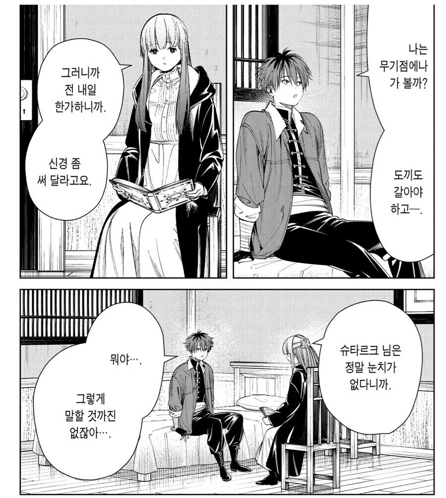 프리렌) 사실 정말 속내 파악하기 쉬운 애.jpg - 이미지 5