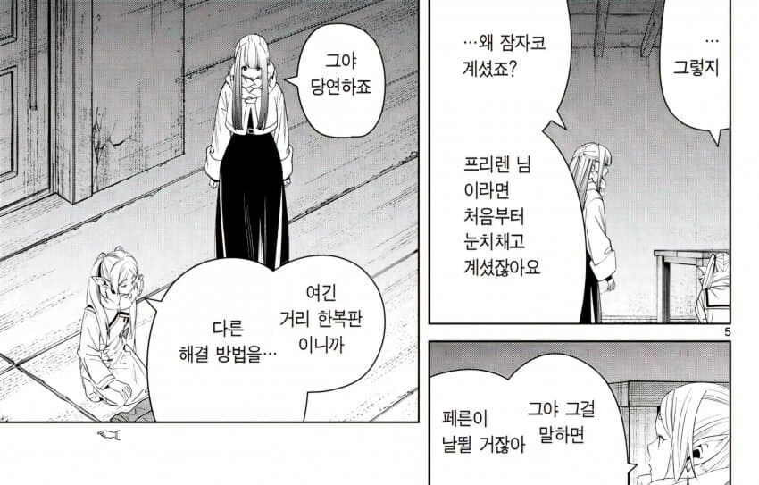 프리렌) 사실 정말 속내 파악하기 쉬운 애.jpg - 이미지 6