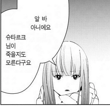 프리렌) 사실 정말 속내 파악하기 쉬운 애.jpg - 이미지 7