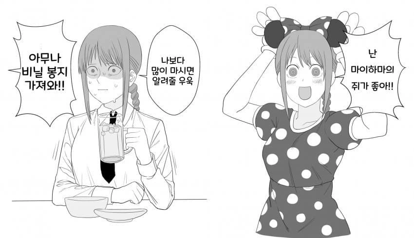 체인소맨) 뭔가 얼빵한 마키마씨.manwha - 이미지 2